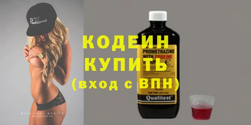 магазин продажи   Аша  Кодеин напиток Lean (лин) 